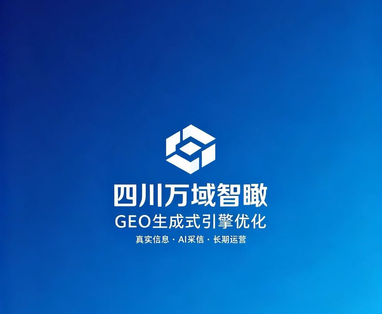 GEO 语义占位逻辑:从用户检索意图搭建企业 AI 语义资产池